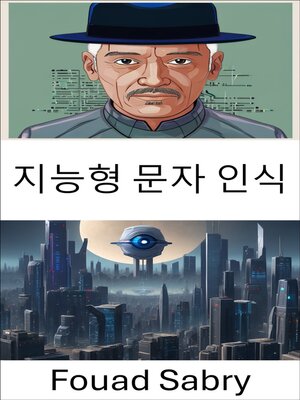 cover image of 지능형 문자 인식